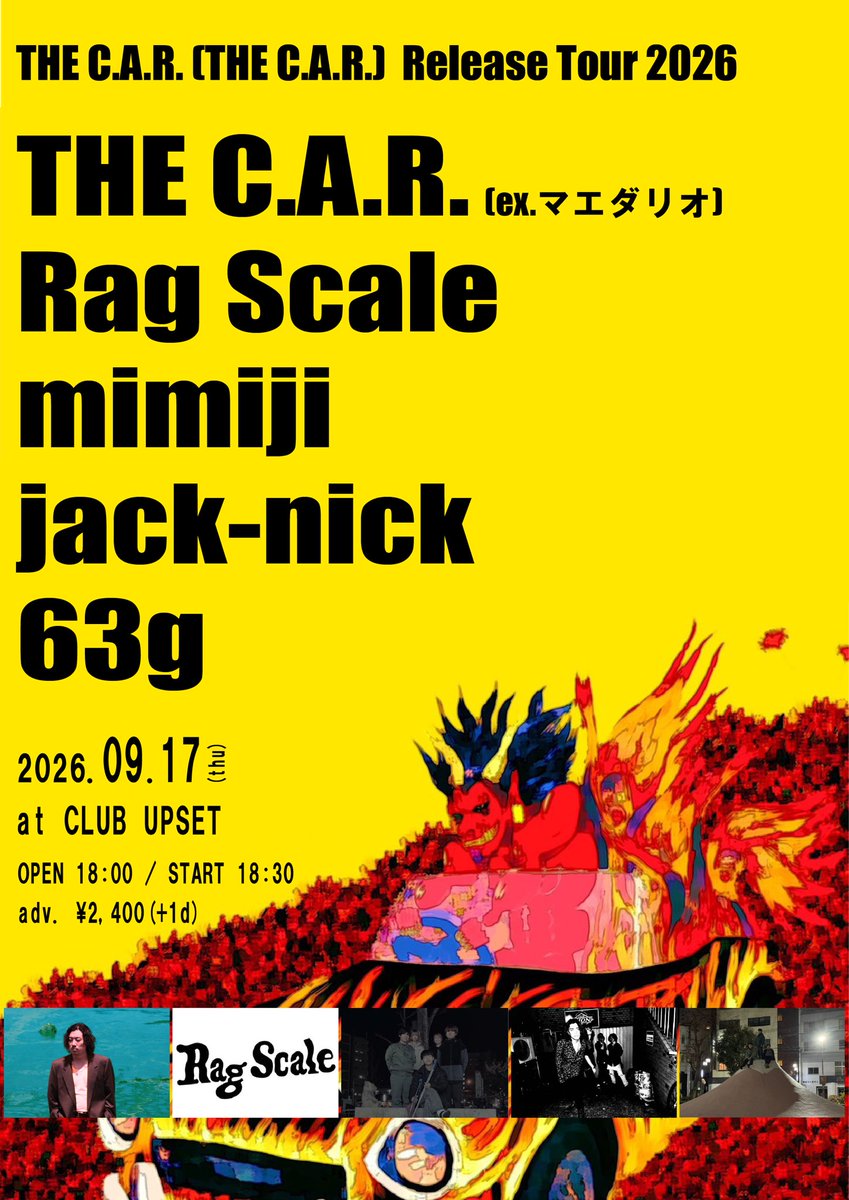 63g11's tweet photo. 9/17(木) club upsetにて出演します！
取り置きはDMまでお待ちしてます https://t.co/fKUyvWnCNs