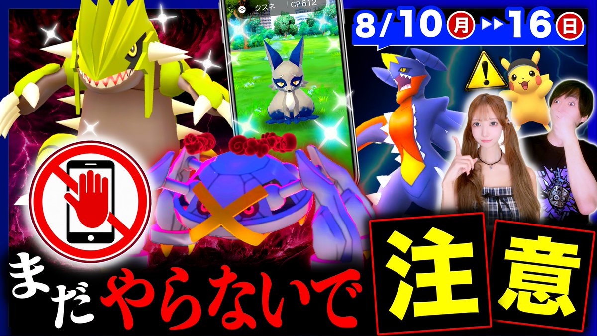 tarcy009's tweet photo. 📢週間まとめ動画UP！#ポケモンGO

🦊パス報酬受取＆キャンペーン終了
🦊グラードン＆メガガブリアス登場
🦊クスネのコミュニティデイ
　など

１週間とポイントを今すぐ確認☝️

チャンネルURL
https://t.co/QXfo78hv7n https://t.co/kPjvt7fiRy
