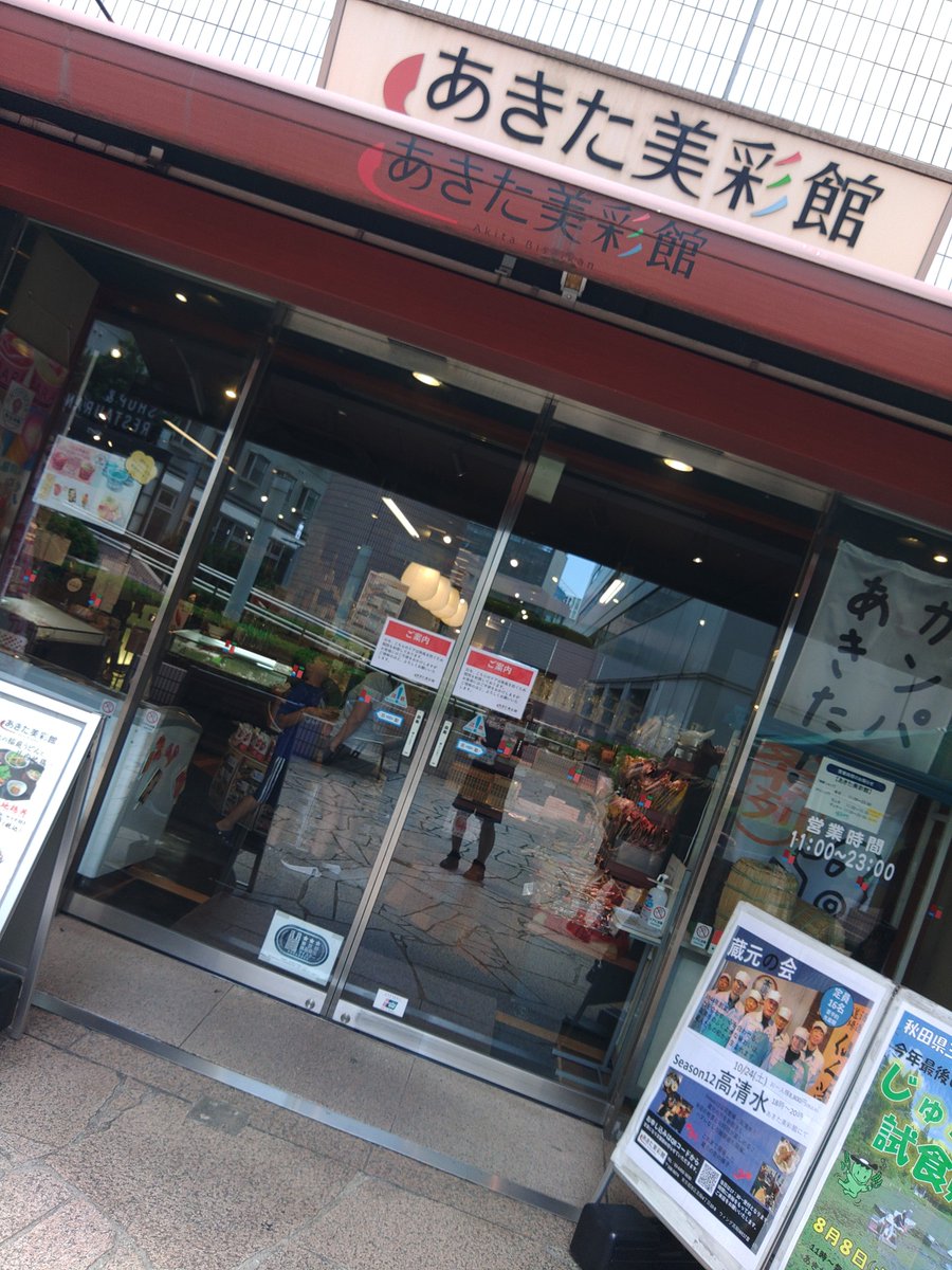 Hoopplanet's tweet photo. 地元の食材調達！
インスタント拉麺の再現力最高の
十文字中華そば
同級生の和菓子屋のバター餅
定番 https://t.co/BuJKEqdpn8