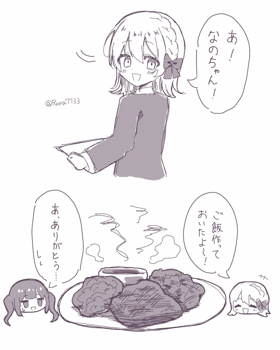 Runa7733's tweet photo. #まのさばネタバレ https://t.co/0DLDSw27yi