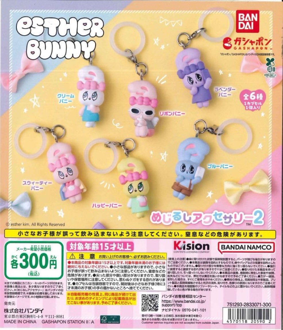 aodcyj62's tweet photo. エスターバニー めじるしアクセサリー ガチャガチャ 交換

【譲】 リボンバニー、スウィーティーバニー
【求】ラベンダーバニー/緩 ブルーバニー

大阪市手渡し優先

心当たりある方お声がけお願い致します🙇🏻‍♂️ https://t.co/PTqjGPfQHg