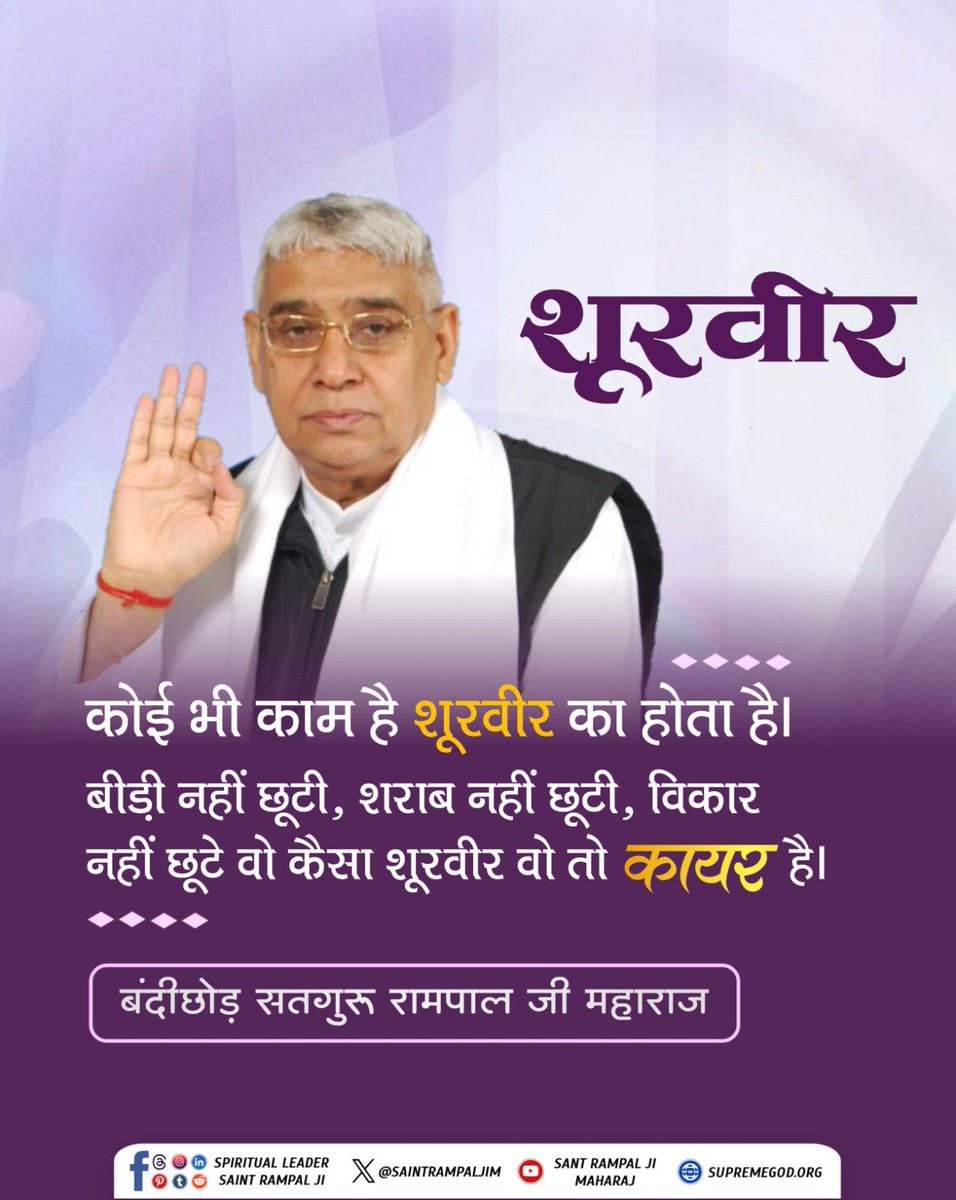AsDass_Official's tweet photo. शूरवीर....... 
#सत_भक्ति_संदेश https://t.co/plyNv6vxvW