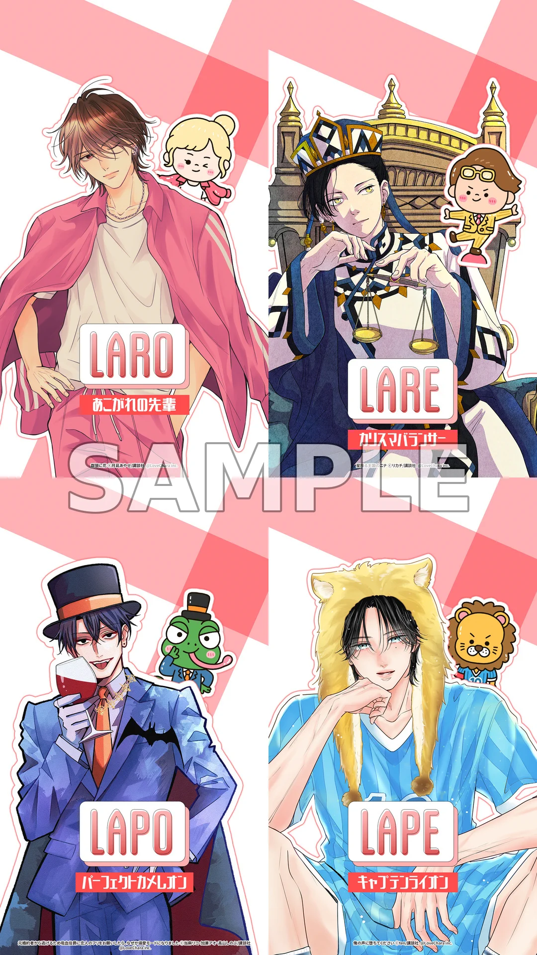 惚れたはれたパンダ 講談社×ラブタイプ診断 私のラブマンガ診断フェア 10点 私のラブマンガ診断フェア på X: 