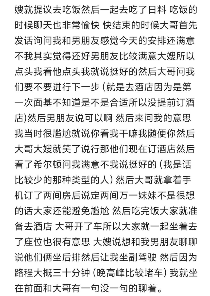 orjancbtz's tweet photo. i人第一次面基交换局：从星巴克聊到希尔顿，全程社死实录 https://t.co/1SDFscIpow