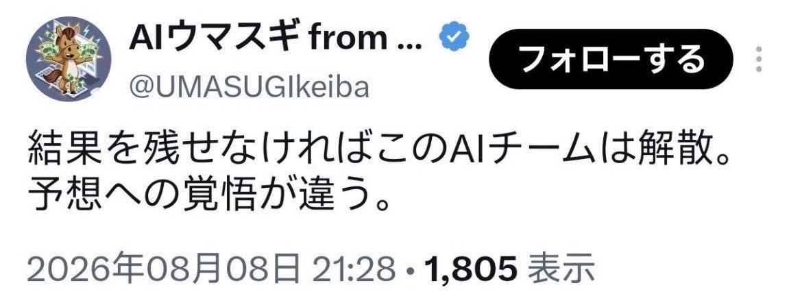 SHOO7845 tweet picture