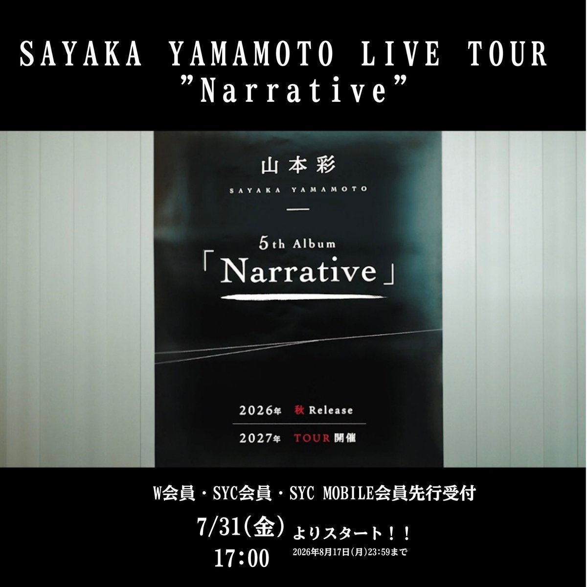 SY_official_'s tweet photo. 📢 SAYAKA YAMAMOTO LIVE TOUR “NARRATIVE”

🎫FC会員先行受付中！

お申し込みはもうお済みですか？✨
ツアーチケットをいち早くお申し込みいただけるチャンスです！

受付は 8/17(月) 23:59まで⏰

お申し込み・詳細はこちら👇
https://t.co/fBRB8oqvM3

#山本彩
#SAYAKAYAMAMOTOLIVETOUR
#NARRATIVE https://t.co/Jf5YPveCOI