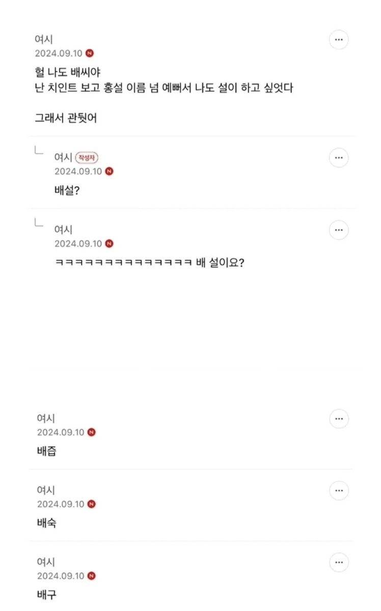 DeepSignal_Net's tweet photo. 배씨가 가질 수 있는 
가장 예쁜 이름이 뭘까?

농담 아니고 나무, 
배나무..도 괜찮지 않나? 

추천 좀.. ㅋㅋ https://t.co/YmiI06oxFA