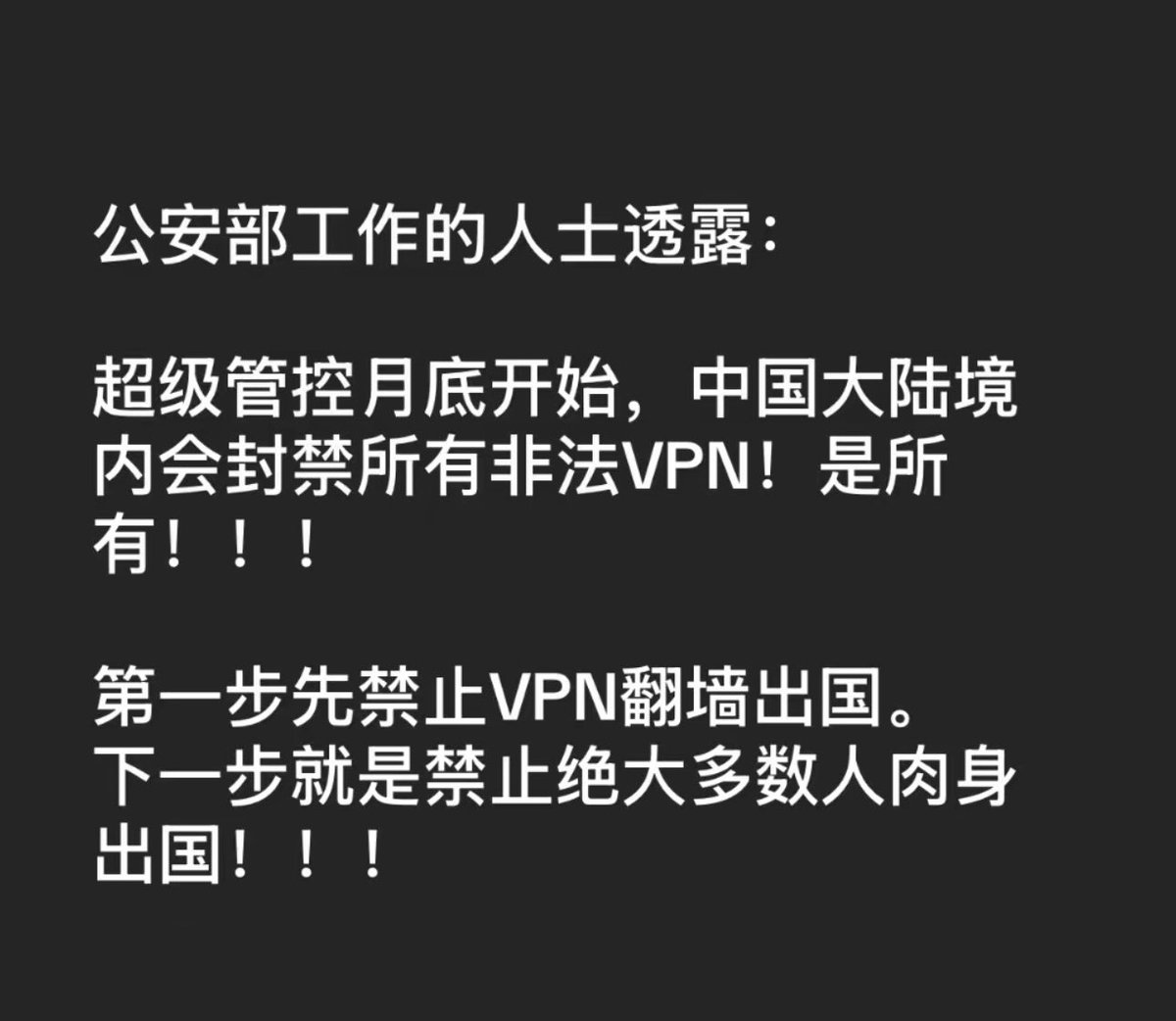 Xuan2589's tweet photo. 从9月15日出入境新规来看，这真的有可能！ https://t.co/EbjuOmmNr1