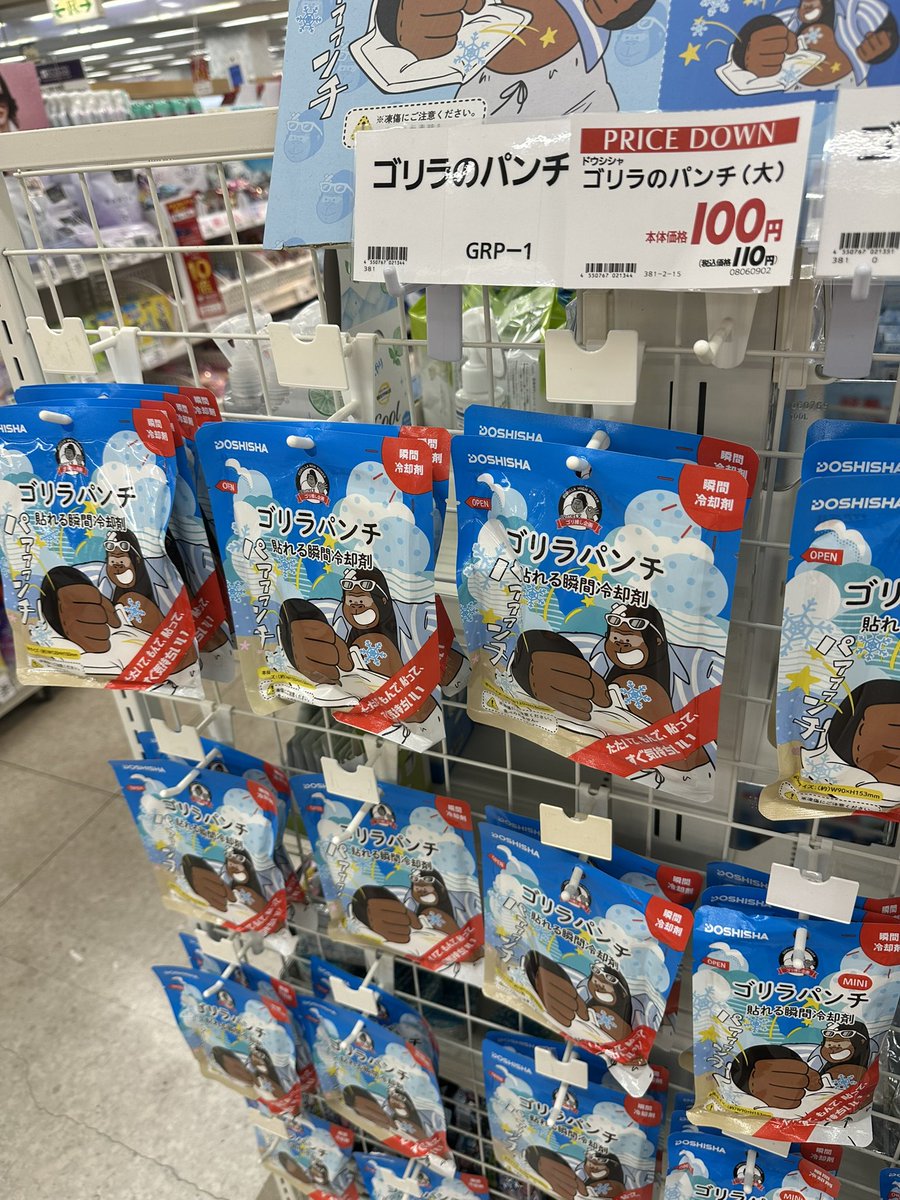 TobiBuppan's tweet photo. 基本Amazon仕入れしかせんけど
イオンで買い物してたら発見！ https://t.co/f0TZQIthzP