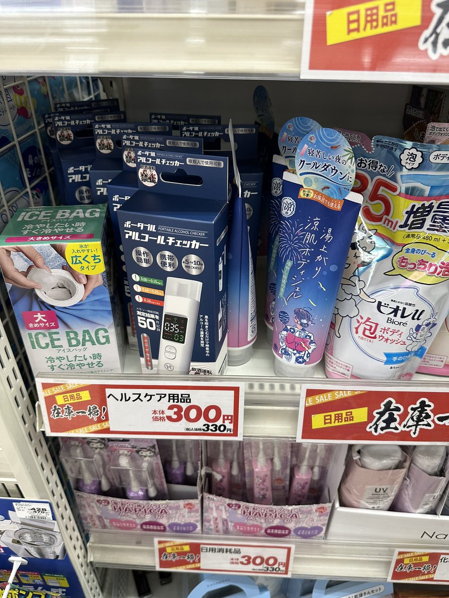 TobiBuppan's tweet photo. 基本Amazon仕入れしかせんけど
イオンで買い物してたら発見！ https://t.co/f0TZQIthzP