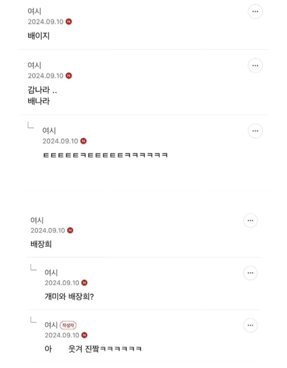 DeepSignal_Net's tweet photo. 배씨가 가질 수 있는 
가장 예쁜 이름이 뭘까?

농담 아니고 나무, 
배나무..도 괜찮지 않나? 

추천 좀.. ㅋㅋ https://t.co/YmiI06oxFA