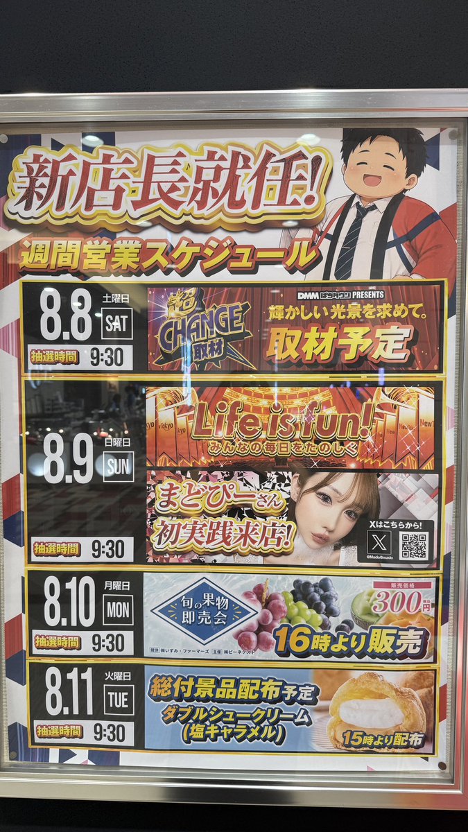 Mado8mado's tweet photo. ◤#ニュートーキョー若穂店 様◢ PR
実戦終了しました❕
本日はありがとうございました🙇‍♀️✨

今日は喰種でまさかの閉店コース🥹🎉
後半伸びてくれてめちゃくちゃ楽しめました(　߹꒳​߹ )✨✨✨
〖 本日投資644枚/回収3264枚 〗🎉
久々喰種でこんな出せた😭❤️‍🔥歓喜😭❤️‍🔥
私はじゅうぶん楽しませていただいたので
台は常連様へ☺️

●店内❯❯❯❯
東京喰種㊗️11000枚over🎉
喰種はどの台も内容⭕️でした☺️✨
その他、乙女5から直撃報告あり🗣💬
SAO IIも良き報告ありでしたがまだ伸びてない🥲
ジャグラーにもゴリゴリ📈✨
店内まだ埋もれてる気がする...🥺❤️‍🔥
【出玉状況】
🔥喰種❯❯❯❯㊗️11000枚over🎉3300枚over🎉
🔥禁書目録❯❯❯❯6400枚over🎉
🔥ヴァル2❯❯❯❯5600枚over🎉
🔥イーター❯❯❯❯4700枚over🎉
🔥戦コレ6❯❯❯❯2000枚over🎉
🔥転生❯❯❯❯2000枚over🎉
🔥マイジャグ❯❯❯❯3900枚/3300枚/3000枚
🔥ゴージャグ❯❯❯❯2000枚𝕖𝕥𝕔

ぜひ今からでも遊びに行ってみてください✨️
久しぶりの長野県とっても楽しかった♡
常連様とも沢山お話できて嬉しかったです🥰️遊びに来てくれた皆様もありがとう😊ニュートーキョー若穂店様、本日はありがとうございました✨🙏