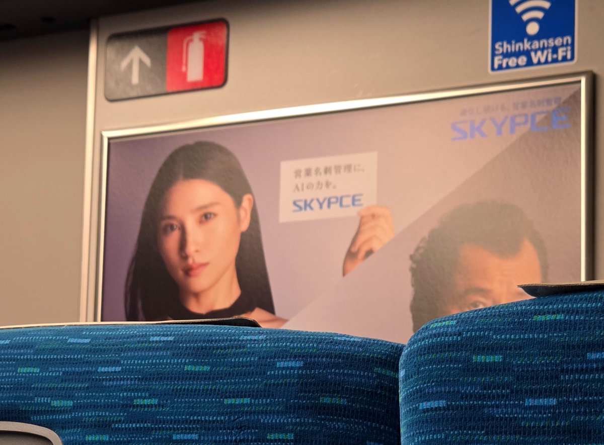 shiny_dada0's tweet photo. エメラナ姫を見ながら帰れるという光栄🚄 https://t.co/Hq8RJ9LaKd