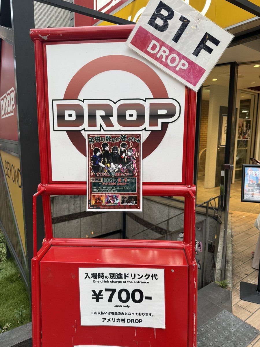 chugi90's tweet photo. 今日はココ!!
最強マンボウ修羅ぼうやを観にdropへ。
Dropはカラスの解散ツアー以来。 https://t.co/7DRd4g07o6