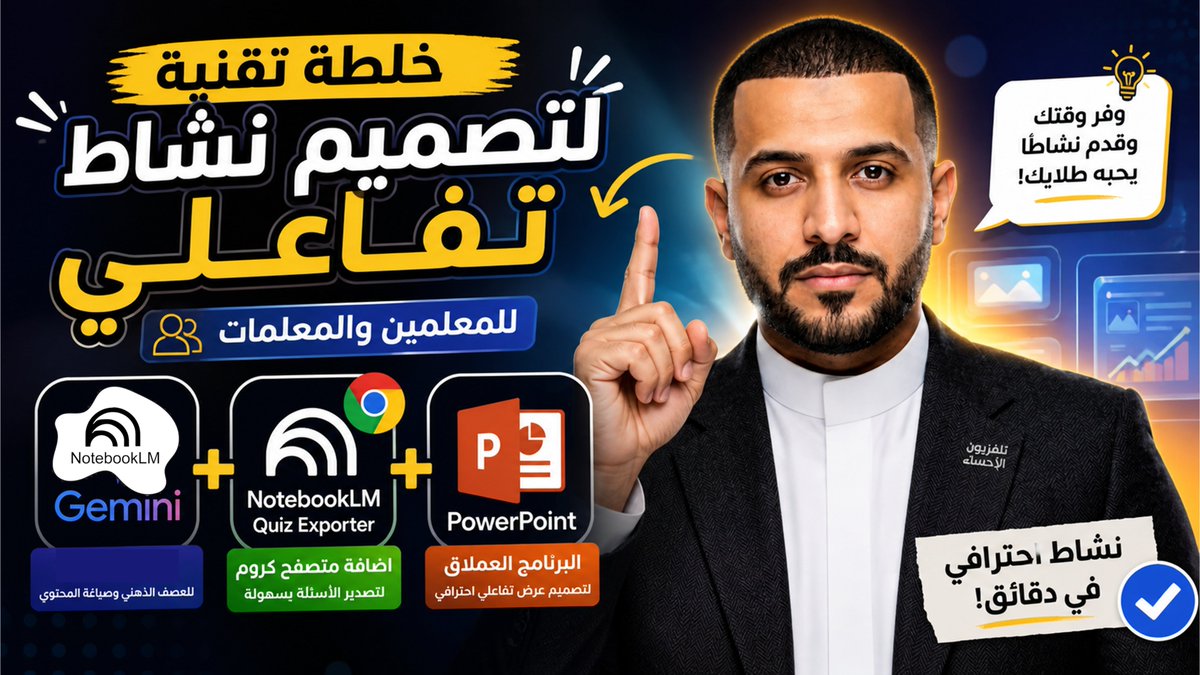 Fnar9595's tweet photo. شكرا من القلب
لكل من حضر وشارك
تسجيل ورشة عمل/ بخلطة تقنية اصنع نشاطك التفاعلي

https://t.co/ZeunoOqsaF

#تعليم_الاحساء #وزارة_التعليم #الاحساء
#فاضل_المبارك
#مساء_الخير
#MicrosoftEdu #MIEExpert https://t.co/MJfqwNoyVw