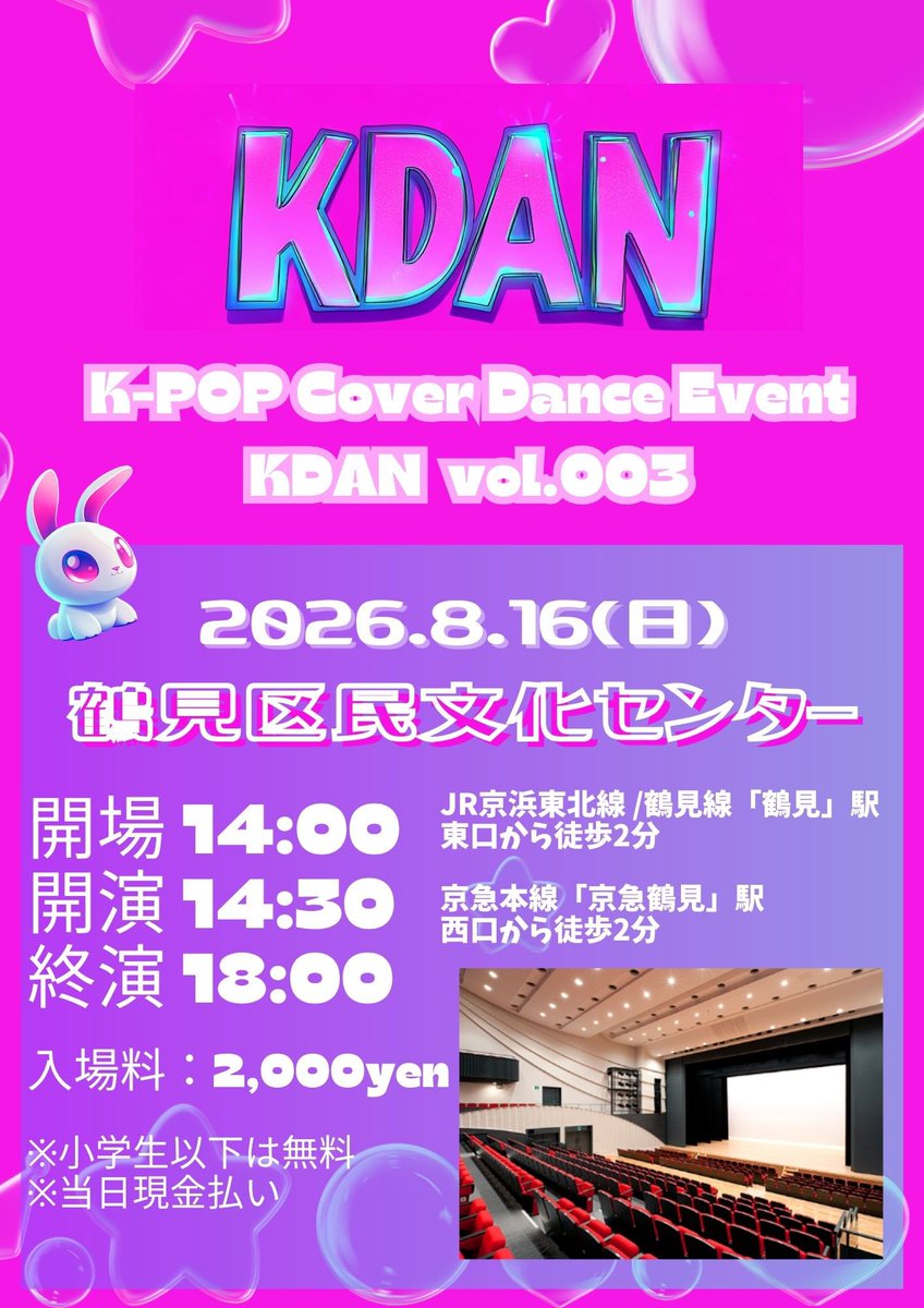 kdan_official's tweet photo. 🎀 𝐊𝐃𝐀𝐍 𝐯𝐨𝐥.𝟎𝟎𝟑 🎀
いよいよ今週日曜はKDAN vol.003✨
鶴見区民文化センターで開催です💃🩵
当日はどなたでもご入場頂けます🌸
※事前のチケット購入はなく、当日受付にてチケット販売です🎟️
ぜひご来場お待ちしております!
#KDAN #コピユニ #コピユニ募集 https://t.co/ltvQTBUSEx