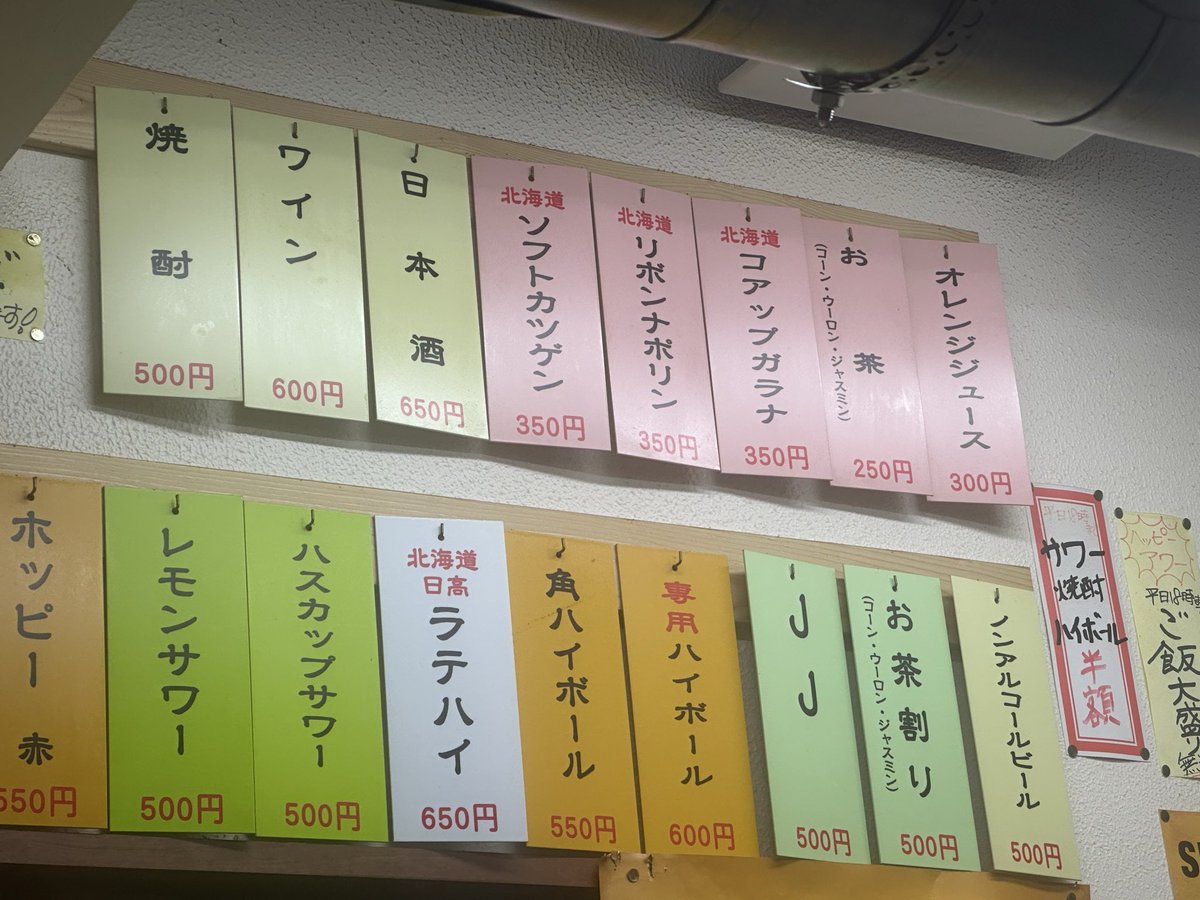 tatsukingr's tweet photo. ここのジンギスカン
めっちゃ美味い！
一切冷凍してないお肉らしい
カツゲンが売り切れてたので
仕方なくリボンナポリン！ https://t.co/xMMWokmfIW