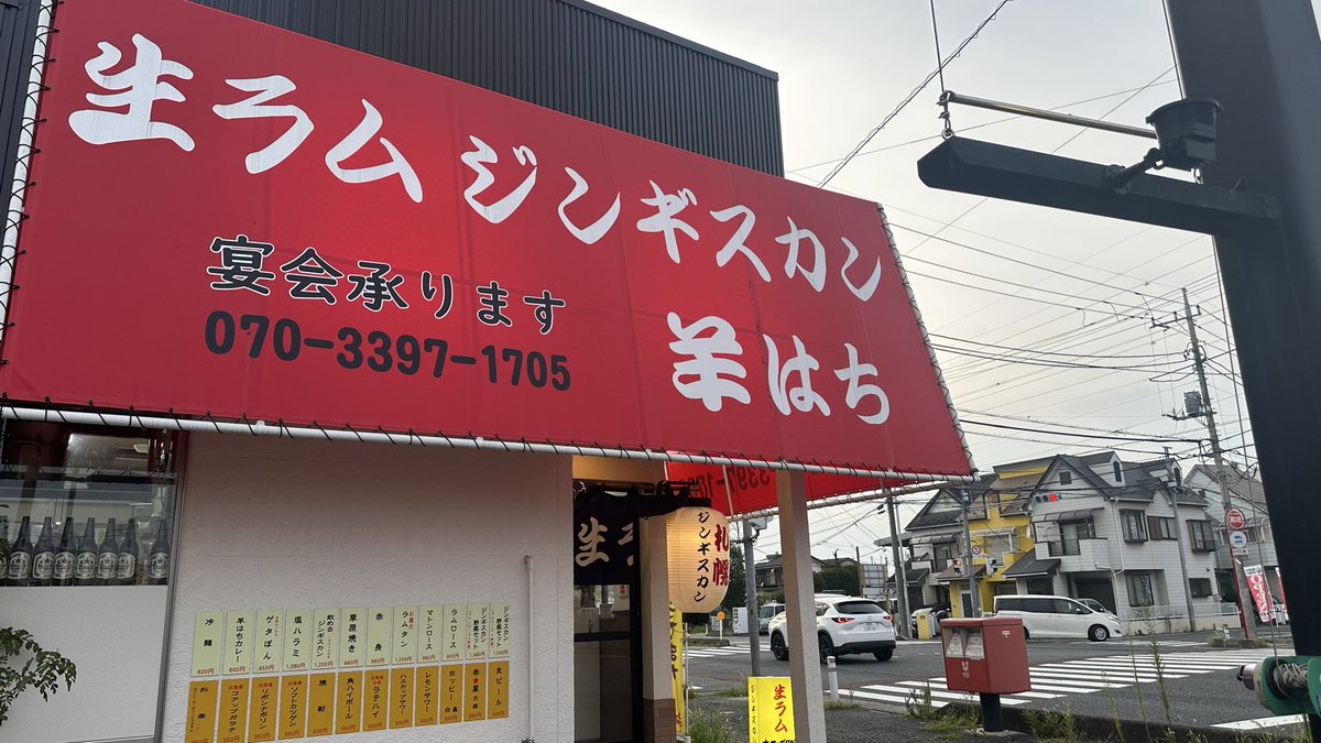 tatsukingr's tweet photo. ここのジンギスカン
めっちゃ美味い！
一切冷凍してないお肉らしい
カツゲンが売り切れてたので
仕方なくリボンナポリン！ https://t.co/xMMWokmfIW