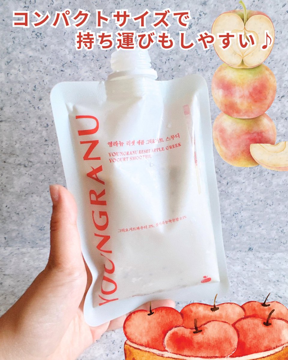 mdora__'s tweet photo. \ 水だけで作れる、濃厚ギリシャヨーグルトスムージー🤍/

手軽に美味しく食物繊維を取りたい方必見

ヨンラニュー様(@youngranujp)
【リセット アップル ギリシャヨーグルトスムージー】

韓国発の人気スムージーで、牛乳や豆乳は不要🇰🇷
水を入れてシェイクするだけで、約3分待てば完成する手軽さが嬉しいアイテム✨
忙しい朝や小腹満たしにピッタリです🍎✨

作り方はとっても簡単♪

① パウチを開ける
② 水を入れてシェイク
③ 約3分待つだけ

忙しい朝や、ちょっと甘いものが欲しい時にもぴったり☺️

飲んでみると、青りんごの爽やかな風味とギリシャヨーグルトの濃厚な味わい🍏
水だけで作ったとは思えない、なめらかで満足感のある飲み心地でした✨

さらに嬉しいポイントは…
✔︎ 1袋110kcal
✔︎ 食物繊維18g配合
✔︎ 19種の混合乳酸菌配合
✔︎ トッピング8％入り

ドライパイナップル、ココナッツクラッシュグラノーラ、パフドオーツ、チアシードなどのトッピングが入っていて、口の中で食感も楽しめます🤍

ただ飲むだけではなく、噛む楽しさがあるのがお気に入りポイント◎

朝食を簡単に済ませたい日や、自分磨きのための美容習慣に取り入れたいスムージーです🌿

PR @youngranujp

#ヨンラニュー #youngranu #ヨーグルトスムージー