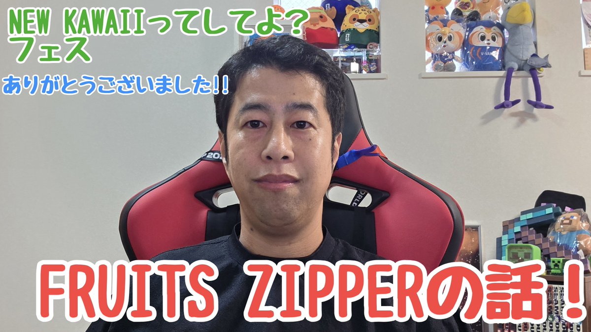 westiguchi's tweet photo. "FRUITS ZIPPERのNEW KAWAIIってしてよ？番組イベント、ありがとうございました！！" を YouTube で見る
https://t.co/kc40trHElu https://t.co/JoKA23YX6s