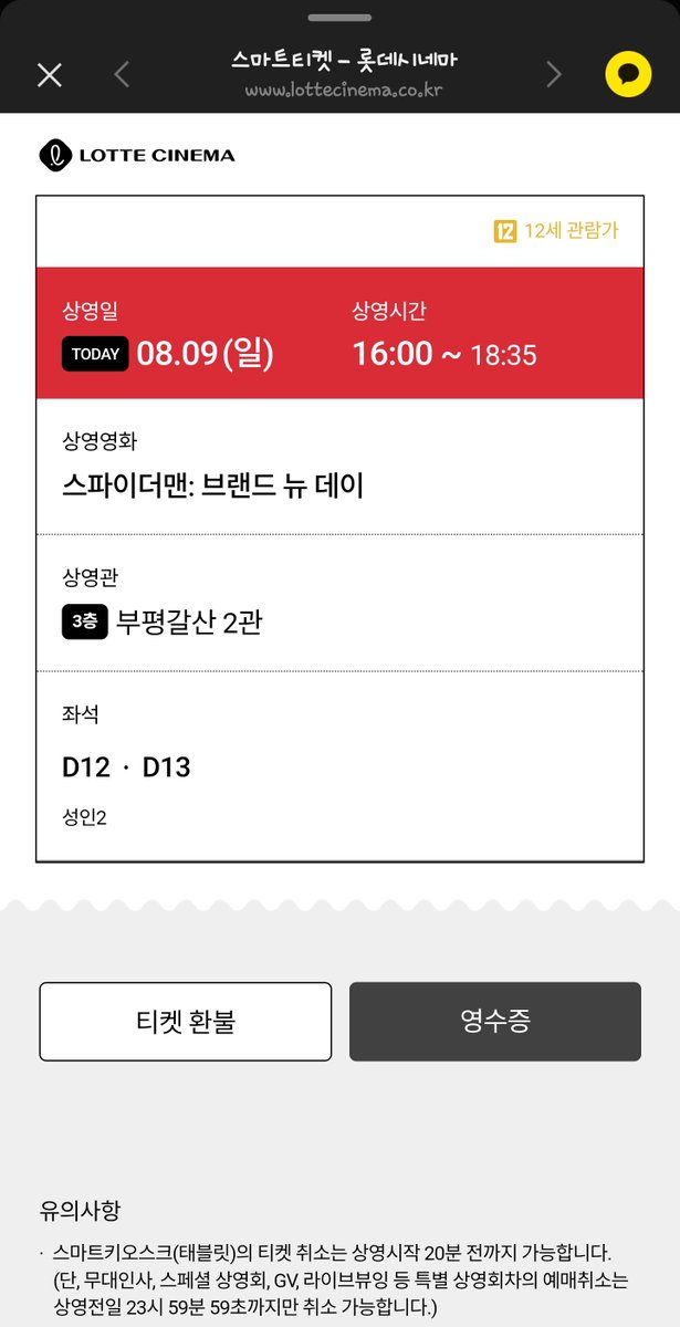 KS____HY's tweet photo. 중간중간 지루하네
의자도 불편하고 https://t.co/V79scaItmz