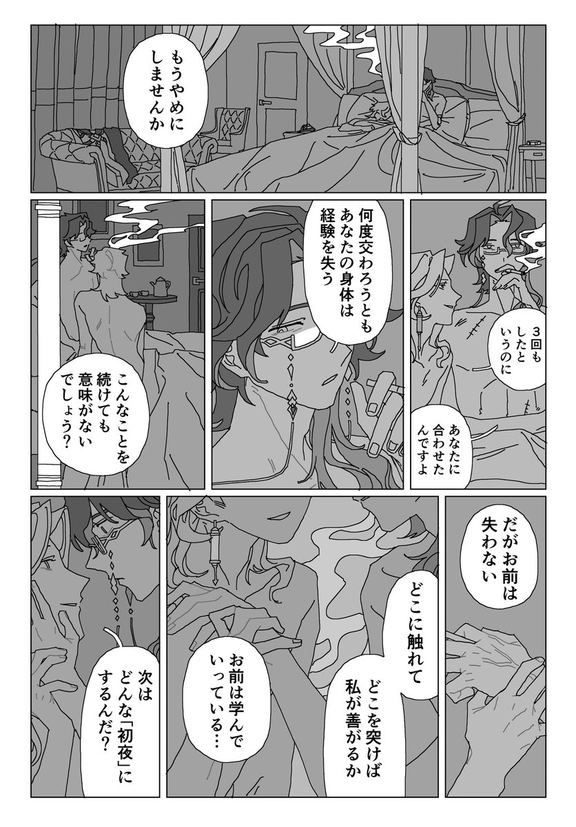 2new63731's tweet photo. #panttore ⚠️事後 https://t.co/ByEaVKAzEC