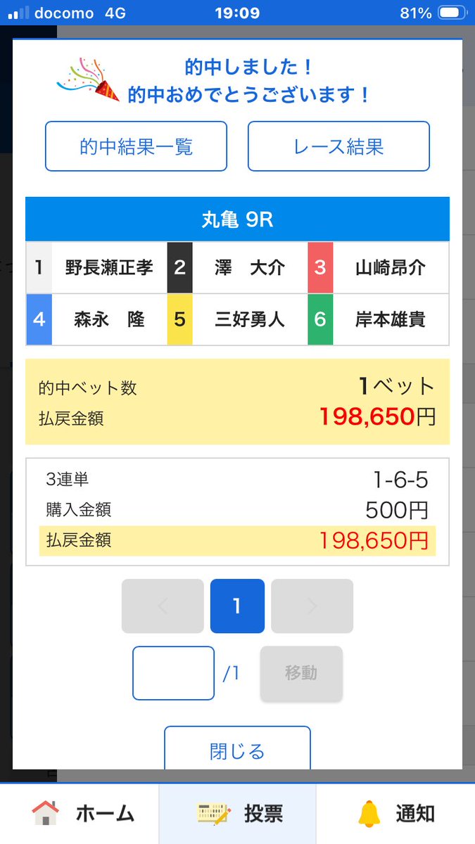 keisukebutta's tweet photo. #ボートレース丸亀　#万周 https://t.co/MNZPDj5qkL