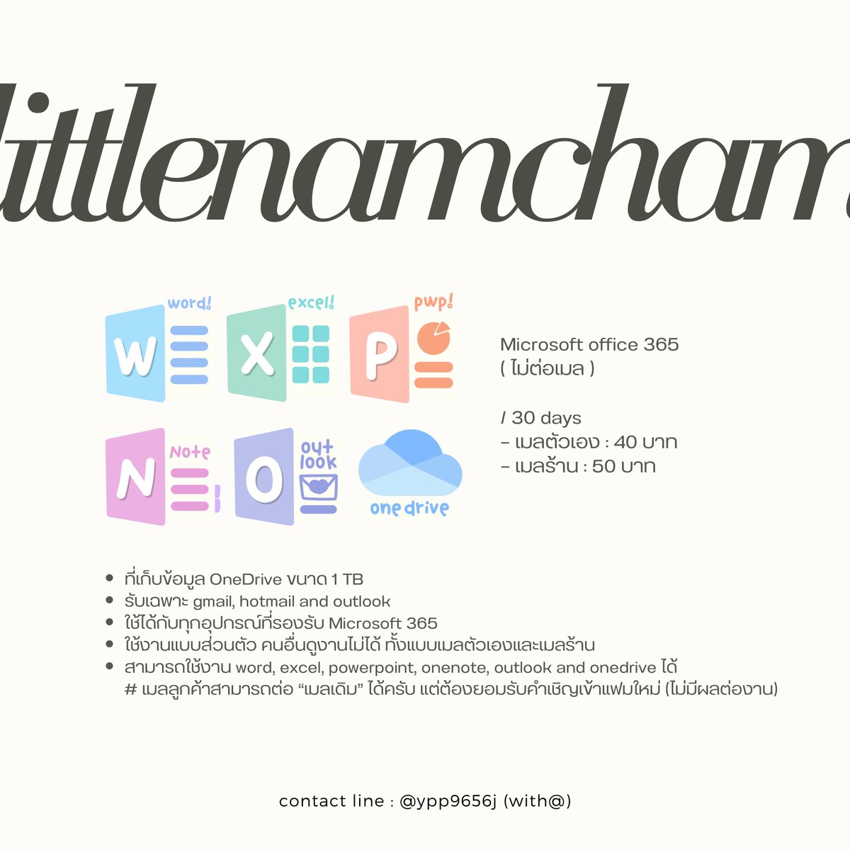 rosalinelnc's tweet photo. Microsoft office 365
( ไม่ต่อเมล )

/ 30 days
— เมลตัวเอง : 40 บาท
— เมลร้าน : หมด

🦷 : ใช้ได้ทุกอุปกรณ์ - ใช้งานแบบส่วนตัว
🍏 : สั่งซื้อ — https://t.co/Qscww6OsW9

#หารword #หารmicrosoft #หารไมโครซอฟ  #หารMicrosoft365 #หารexcel #ไมโครซอฟ #หารpowerpoin https://t.co/UHnmLZ6uxY