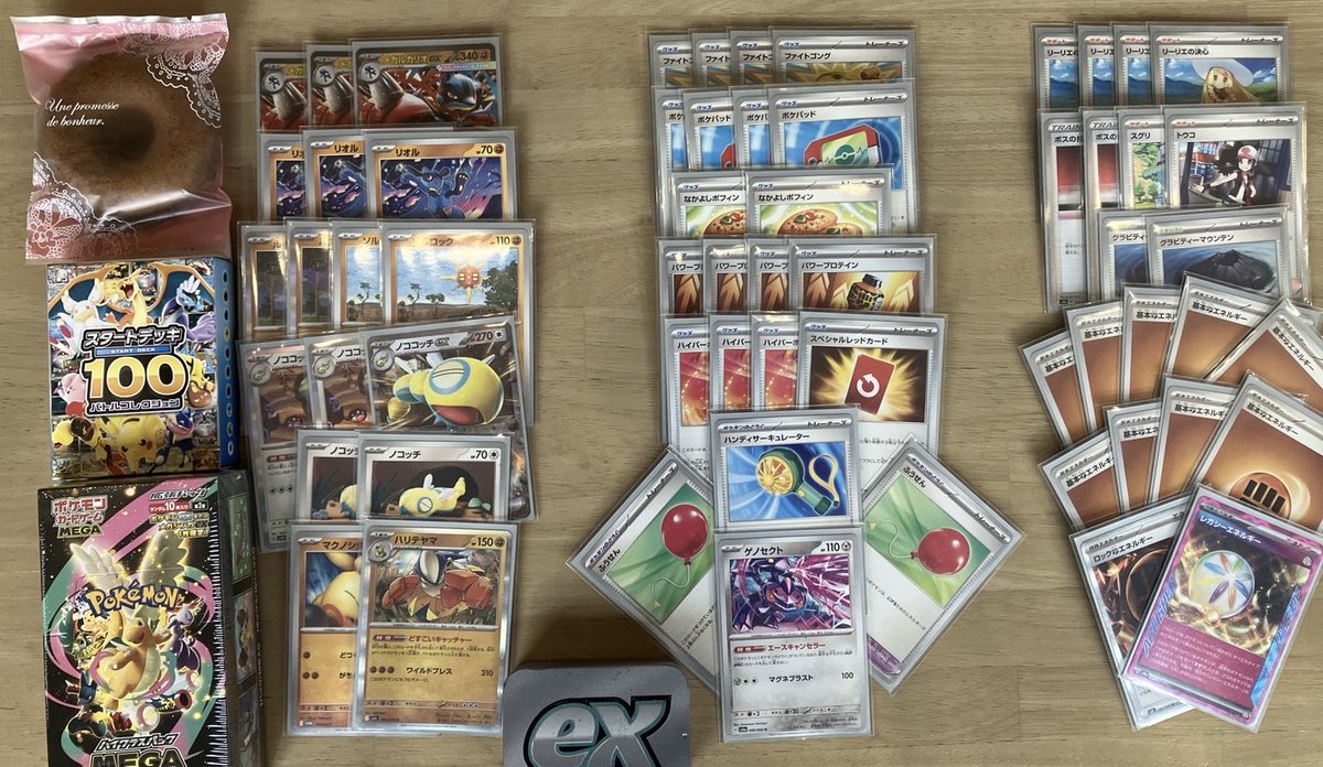 pokeca_Study_'s tweet photo. 第28回やさしいおやつ杯 #ポケカ

今回のおやつ杯は117名にて開催！！
たくさんのご参加有難うございます🍩

今月の優勝は～
🏆るかしん　選手！
#メガレックウザ

新登場のメガレックウザexが
堂々の優勝となりました！
おめでとうございます🎊

2位
🥈チコリータ　選手
#ヤドキング

3位
🥉お水　選手
#メガルカリオ

4位
R@Y　選手
#メガルカリオ

おめでとうございます！

今回もサブイベントはサポトナ様（@sapotona）のご協力で開催いたしました！
64名で開催しましたが無事走り切れました。
最高です。

次回は9月の13日！
ぜひまた遊びに来てくださいね～

デッキ分布は⇩⇩