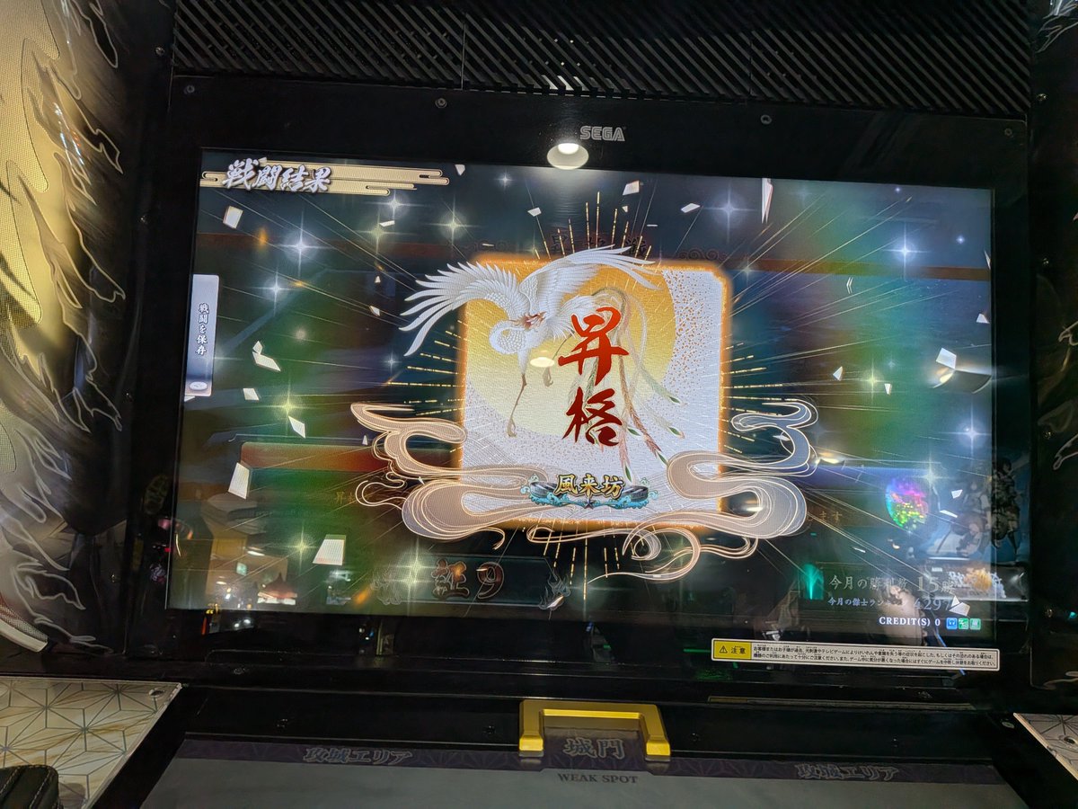 1593594's tweet photo. 5回目の昇格チャレンジで昇格できた〜きっつう…
#英傑大戦 https://t.co/KS6JTAllYn