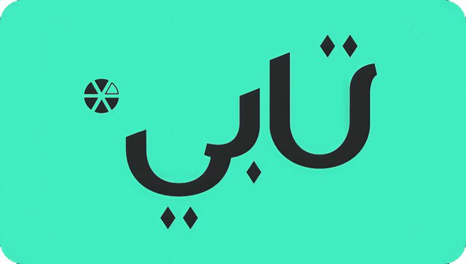 AZK_SA's tweet photo. 🔴 تراجع أرباح #تابي بنسبة 11.8%🔻 إلى 79.70 مليون ريال في النصف الأول لعام 2026م.

- الإيرادات: 345.43 مليون ريال (+26.8%)
- صافي الربح: 79.70 مليون ريال (-11.8%🔻)

*الشركة تتهيأ لطرح أسهمها في السوق السعودي. https://t.co/2VPL8s6kuU