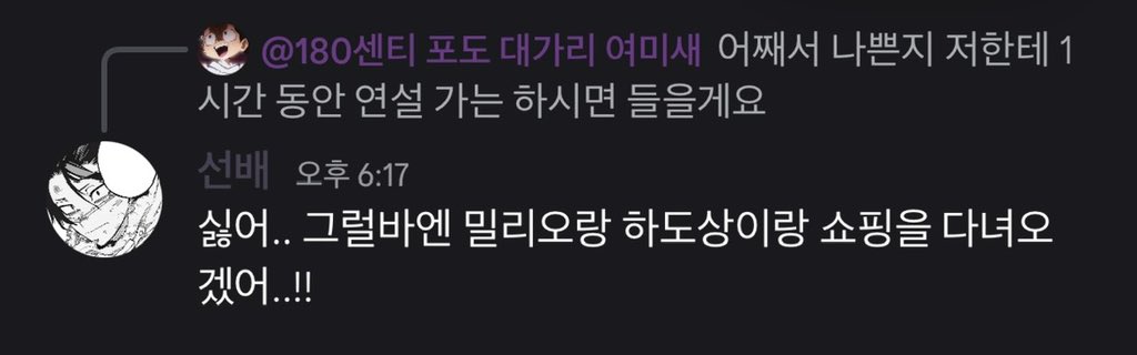 nejire_big3's tweet photo. 있지, 있지  에리한테도 물어보고 같이가자~!

@aj5myc https://t.co/ooRBuz4hLY