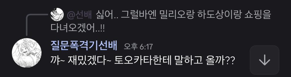 nejire_big3's tweet photo. 있지, 있지  에리한테도 물어보고 같이가자~!

@aj5myc https://t.co/ooRBuz4hLY
