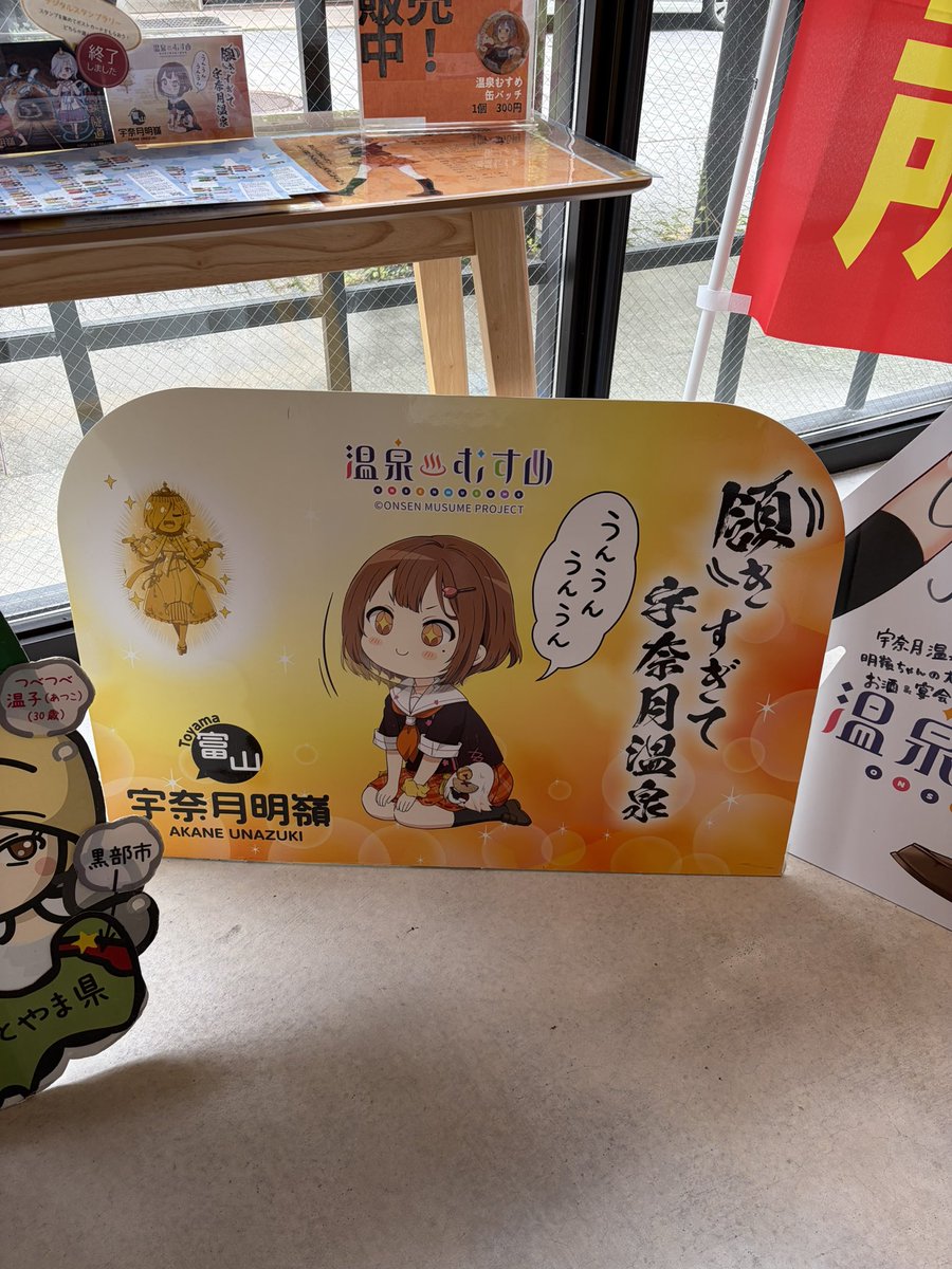 mizu_arui's tweet photo. 頷きすぎて宇奈月温泉 かわいかった https://t.co/2EzjI1iern