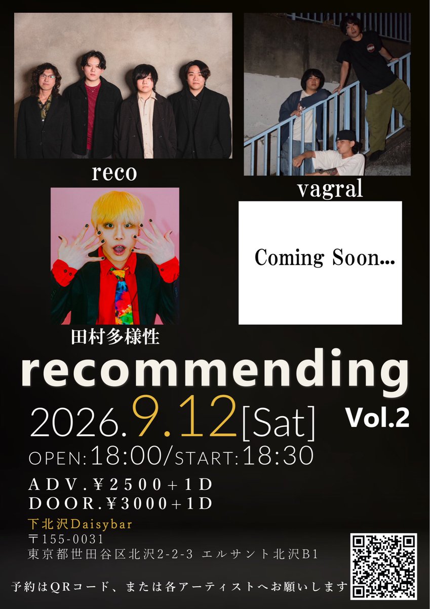 reco_official_'s tweet photo. 【自主企画ライブ開催決定】

recoが「一緒にライブをしたい」と思ったアーティストを呼んで開催する「recommending」。今回で2回目です。

reco / vagral / 田村多様性 …and more!

🗓️ 2026.9.12(Sat)
🕕 OPEN 18:00 / START 18:30
📍 下北沢Daisybar
🎫 ADV ¥2,500+1D / DOOR ¥3,000+1D https://t.co/KcpIJ5DKiy