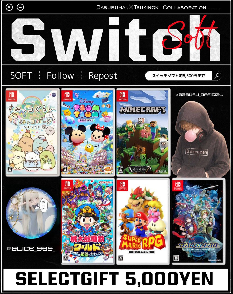 Baburu_official's tweet photo. ／
  Baburuman🧼× つきのん🌙
  Switchソフト or ギフト5,000円
  抽選で1名様にプレゼント企画
＼

🔻応募方法🔻
① 僕と@alice_969_ フォロー
② この投稿リポスト＆いいね

締切￤2026年8月14日22:00〆 https://t.co/GJUbWTX3fO