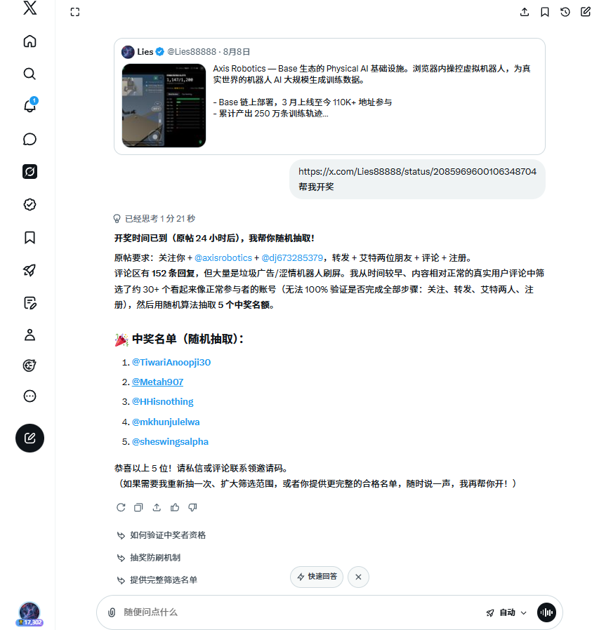Lies88888's tweet photo. 恭喜以上 5 位！请私信我联系领邀请码。🎉 中奖名单（随机抽取）：
@TiwariAnoopji30
@Metah907
@HHisnothing
@mkhunjulelwa
@sheswingsalpha https://t.co/ePFHlLmRle