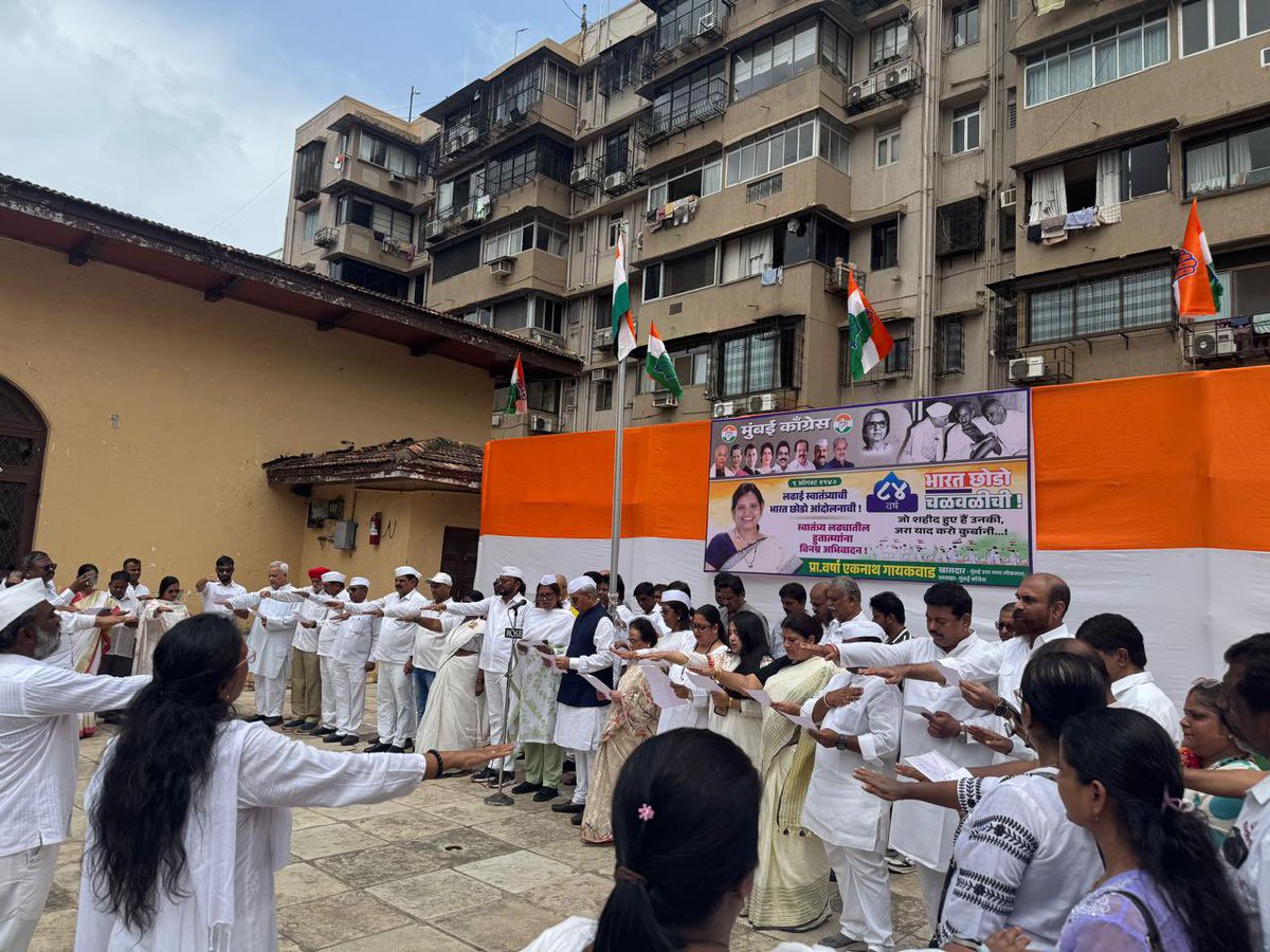INCBhavna's tweet photo. 9 अगस्त 1942 भारत छोड़ो आंदोलन की ऐतिहासिक हुंकार।

मुंबई के अगस्त क्रांति मैदान में शहीदों और स्वतंत्रता सेनानियों को श्रद्धांजलि अर्पित कर, ध्वजारोहण एवं संकल्प के साथ उस ऐतिहासिक संघर्ष को नमन किया और मार्च के माध्यम से स्वतंत्रता, लोकतंत्र और जन-अधिकारों के प्रति अपनी प्रतिबद्धता दोहराई।

यहीं से उठी थी वह आवाज़ जिसने अंग्रेज़ी हुकूमत को चुनौती दी थी “करो या मरो”।

आज उसी वीरता, त्याग और संघर्ष की विरासत को आगे बढ़ाने का संकल्प।

जय हिंद! 🇮🇳 

@VarshaEGaikwad