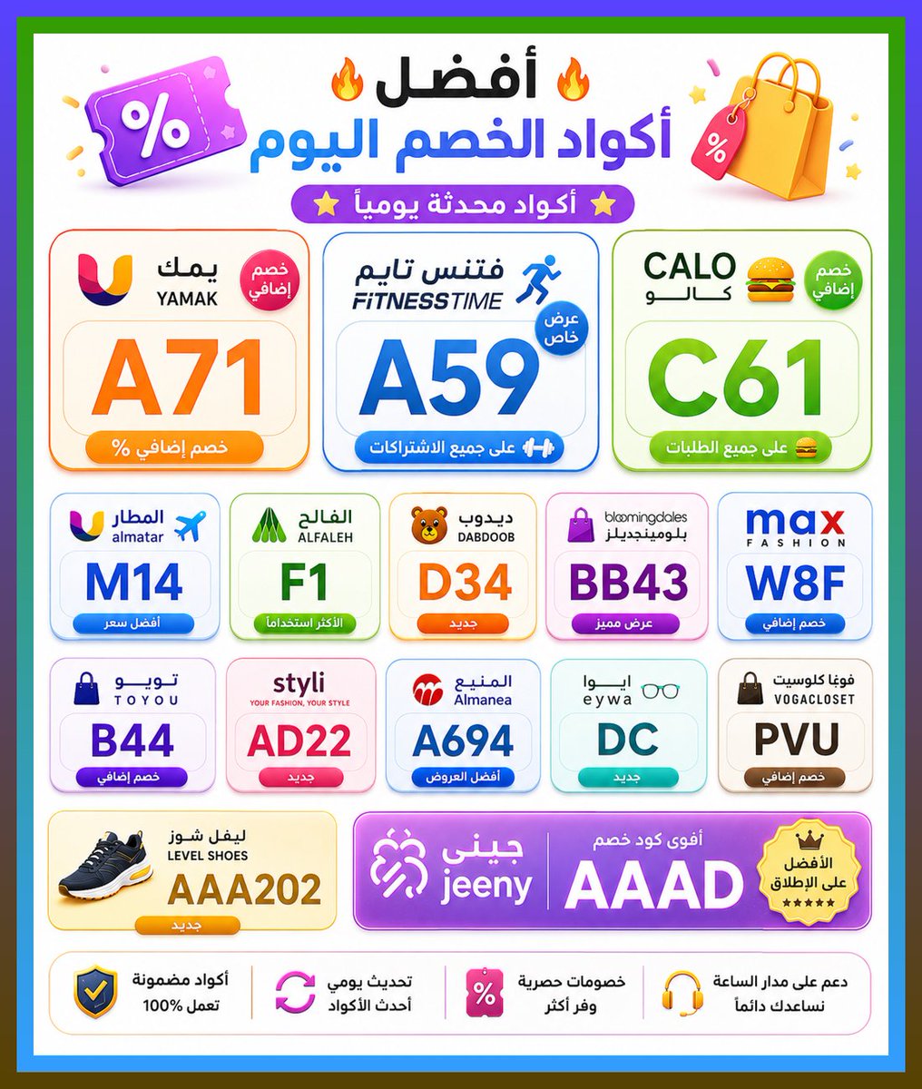 salooom666_'s tweet photo. 🏚🌤️ مع بداية الصباح ظهر (ويمك) ثم وجدت💁‍♂️كوبون على الفالح بينما جذبني كود خصم على دبدوب بين جيني 💎 إيوا 💎 كالو وبعدها مررت على تويو فوغا المنيع نادي فتنس تايم ليفل شوذ ستايلي ماكس فاشون الصباح يحمل الأمل
Suspend https://t.co/Bj9AiCmCKT