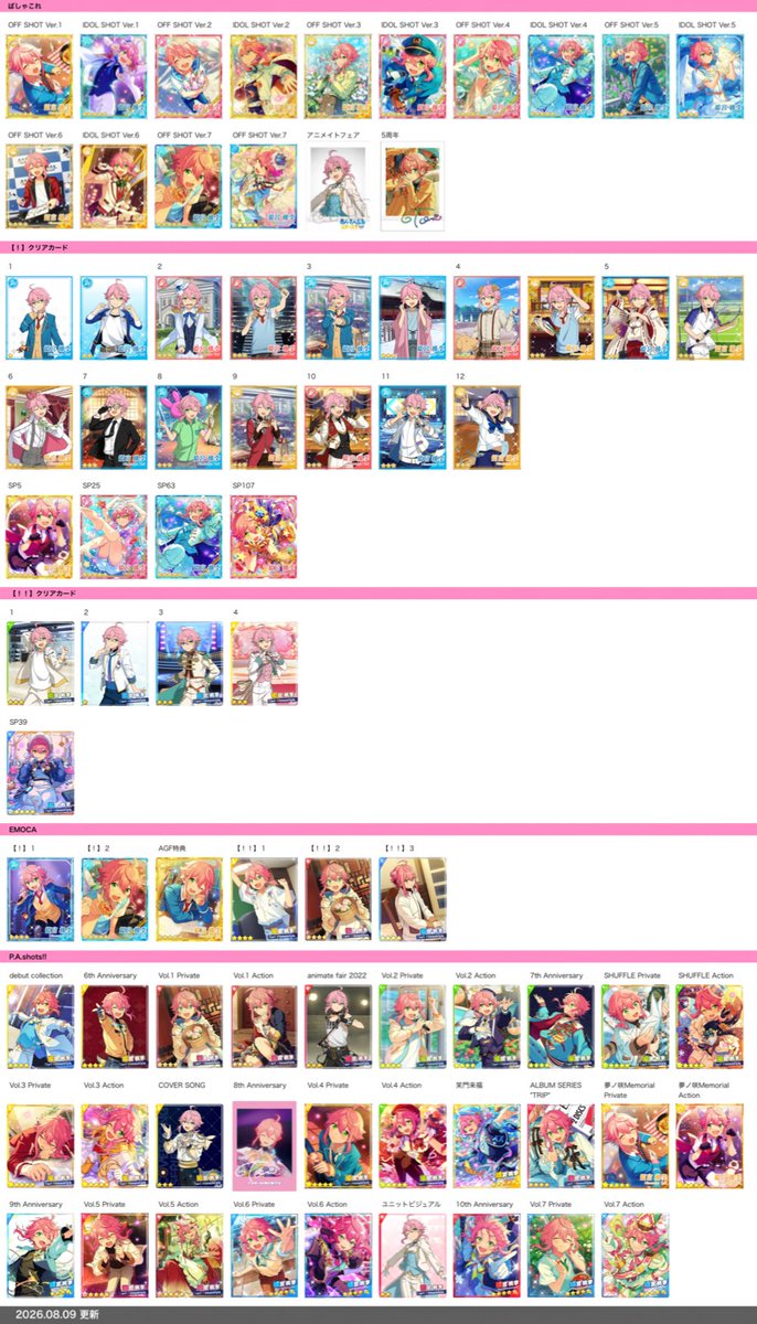 Toakun_1229's tweet photo. あんスタ　カード　一覧

ぱしゃこれ
クリアカード　クリカ
エモカ　EMOCA
ぱしゃっつ   P.A.shots!!

・お取引等ご自由にご使用ください。
(スタンプの使用、必要な部分のトリミングもOKです◎)
・抜けやミスありましたら《フォロー後》にリプライいただけますと幸いです☀ https://t.co/n9IZi5P6UX