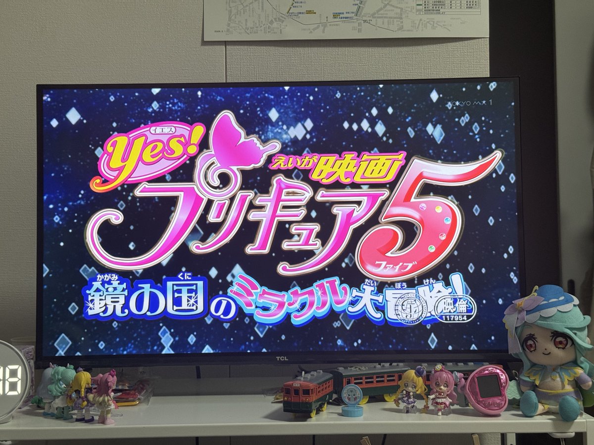 映画Yes! プリキュア5 鏡の国のミラクル大冒険! 第0話 ツイート画像 1