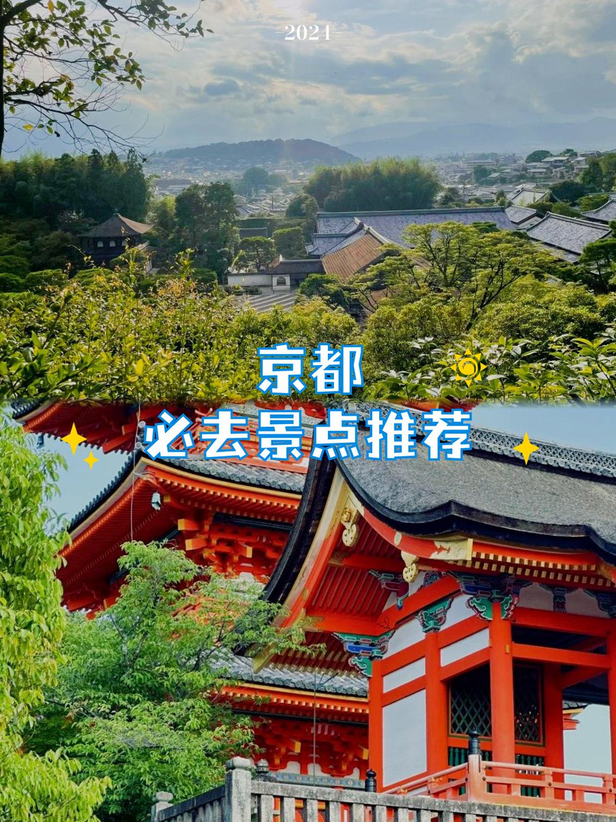 barbara91au9's tweet photo. Weekend escape to Kyoto! Walked the ancient Gion streets, sipped matcha at a tiny teahouse, and caught the golden sunset over Kiyomizu-dera. Pure magic https://t.co/QXQFMVRc7k