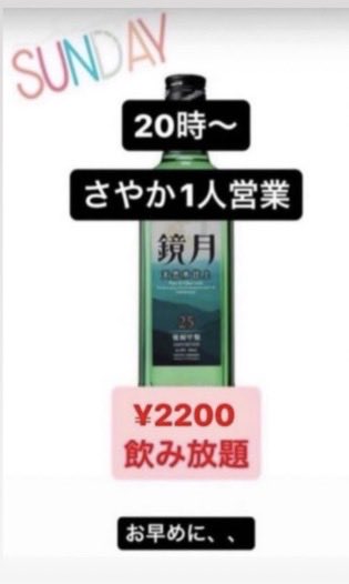 bar_ookini's tweet photo. 今晩は！
本日はこちら⬇️ https://t.co/rdxUYI2eNE