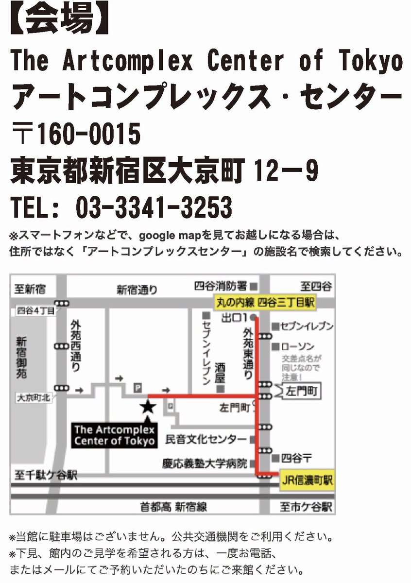 Count_29's tweet photo. 好評開催中の『人間・藤波辰爾展』で、緊急企画！！8月11日(火)13時より、藤波家長女 美有さんとユリオカ超特Qさんのスペシャルトークショーが開催されます。
美有さんのトークショーは、今回が初めて！！
入場料だけで参加できますので、ぜひお越しください！！
 #藤波辰爾 #人間藤波辰爾展 https://t.co/12MXNZ7rs1