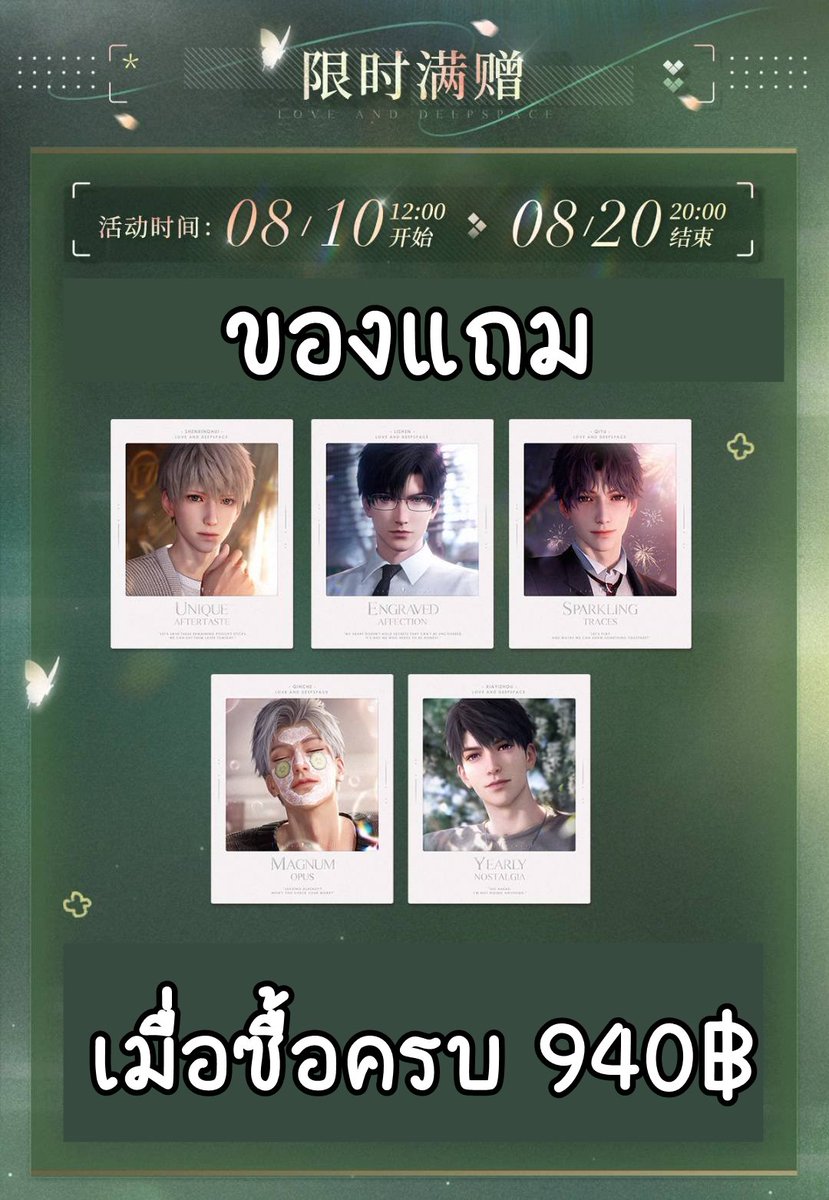 UCHUUSP2's tweet photo. ของแถมรอบนี้คร้าบ https://t.co/lqzgU0520a