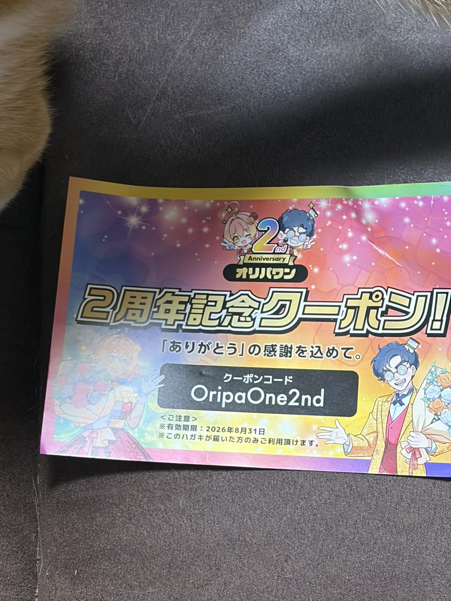 tcgtrill3's tweet photo. 使う予定きもいくらないから誰か使ってくれ
いくらOFFかはしらん https://t.co/Tykb7OUOdS