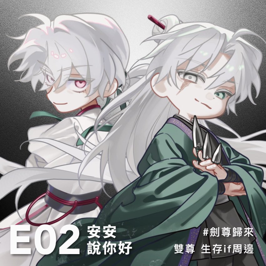 anann_hwa's tweet photo. 【NiCE2 總宣傳車｜E02】
對我又在畫生存if

通販會在場後上架到楓林館，上架時會另外發文公告～

既品的實拍、詳細和注意事項請參考噗浪：
https://t.co/4PzjXVnjz7
新品實拍下收⭣ ⭣

#劍尊歸來 #華山歸還 #NiCE2 https://t.co/WBV9XtowmA