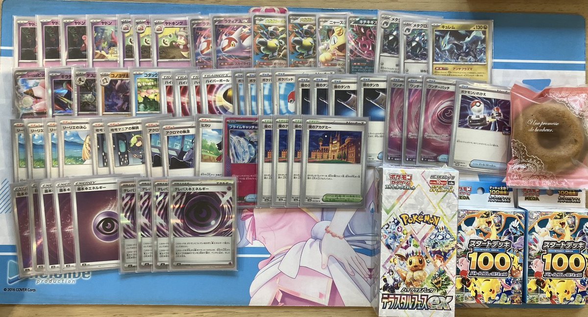 pokeca_Study_'s tweet photo. 第28回やさしいおやつ杯 #ポケカ

今回のおやつ杯は117名にて開催！！
たくさんのご参加有難うございます🍩

今月の優勝は～
🏆るかしん　選手！
#メガレックウザ

新登場のメガレックウザexが
堂々の優勝となりました！
おめでとうございます🎊

2位
🥈チコリータ　選手
#ヤドキング

3位
🥉お水　選手
#メガルカリオ

4位
R@Y　選手
#メガルカリオ

おめでとうございます！

今回もサブイベントはサポトナ様（@sapotona）のご協力で開催いたしました！
64名で開催しましたが無事走り切れました。
最高です。

次回は9月の13日！
ぜひまた遊びに来てくださいね～

デッキ分布は⇩⇩