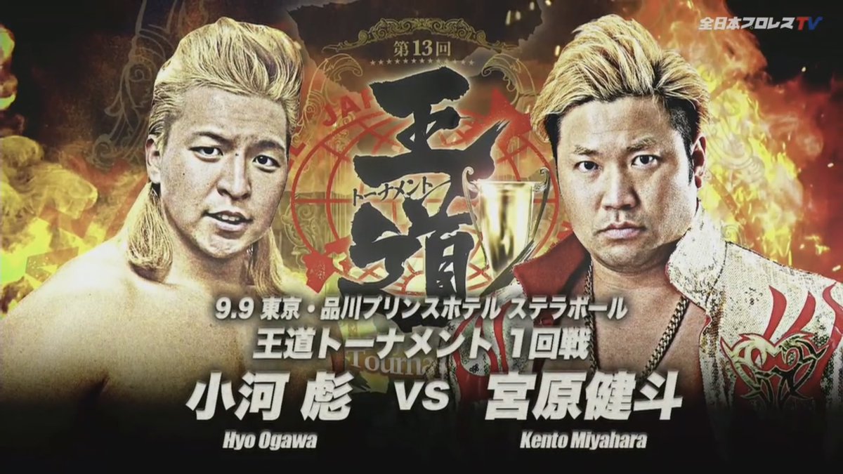 ogawahyo_uptown's tweet photo. 【他団体参戦情報】
9.9(水)全日本プロレス 東京・品川プリンスホテル ステラボール
開始17:30/開場18:30

王道トーナメント一回戦。
そして、相手は #宮原健斗 選手。
いろんな感情があるけど、楽しみが1番デカい。
与えていただいた大きなチャンス。思いっきりぶつかります。

いってきます！
#ajpw
#小河彪 #リーゼント
#アップタウン