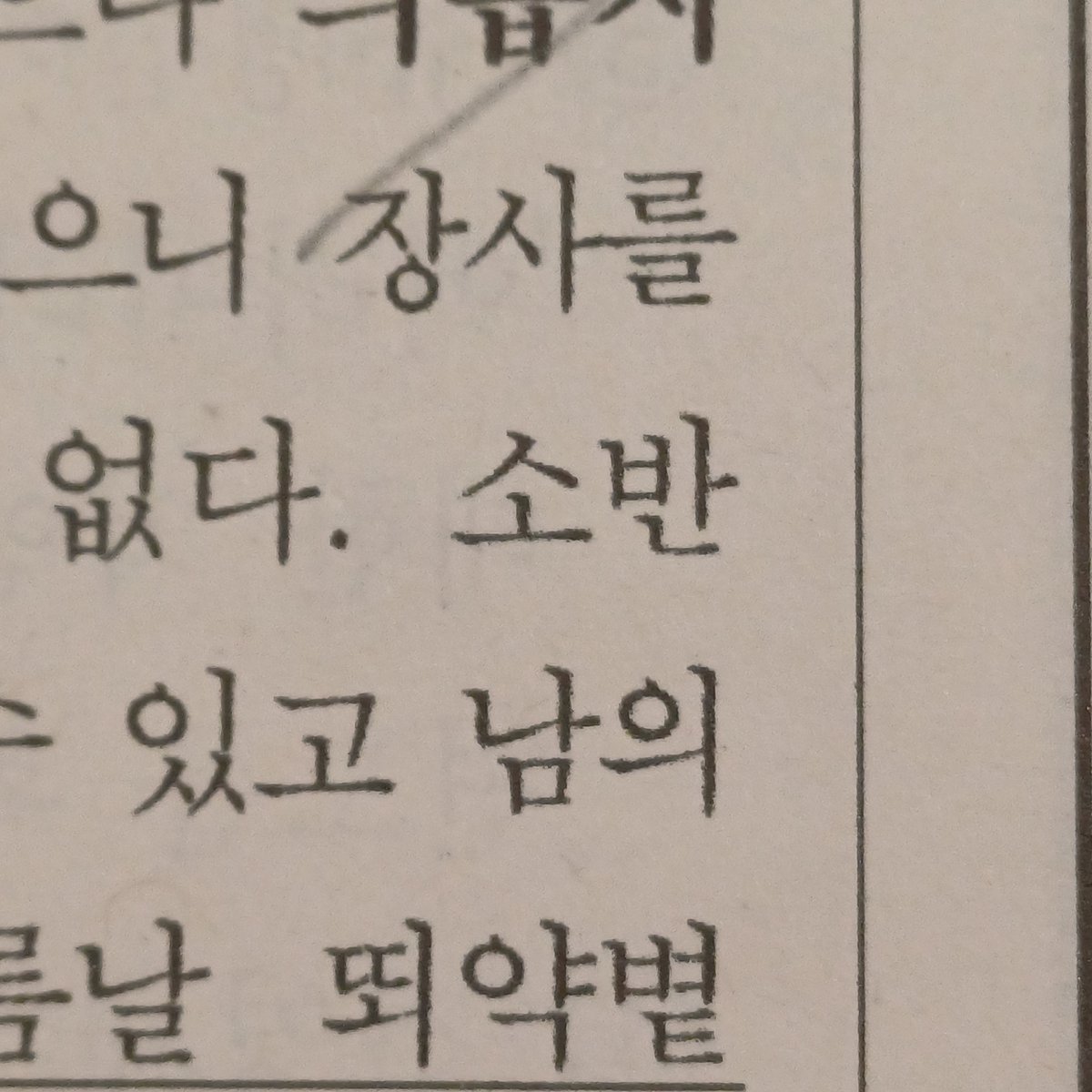 S_nangja's tweet photo. #소반 https://t.co/5Lo0dqoHF5